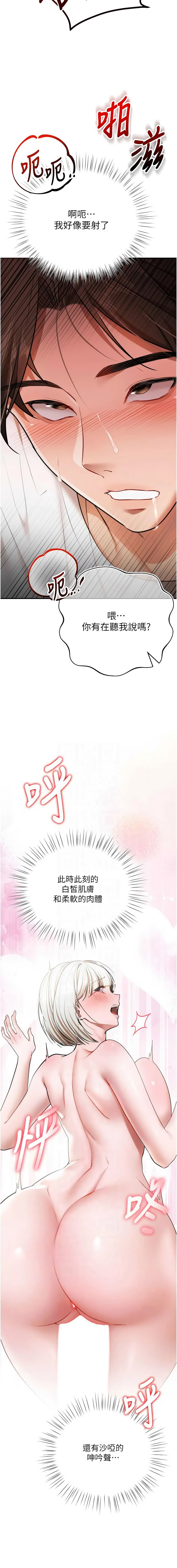 [小鸡唧唧叫 | 小雞唧唧叫 & 远松 | 遠松]逆转食物链 | 逆轉食物鏈 1-10[Chinese] [Ongoing] Page 148