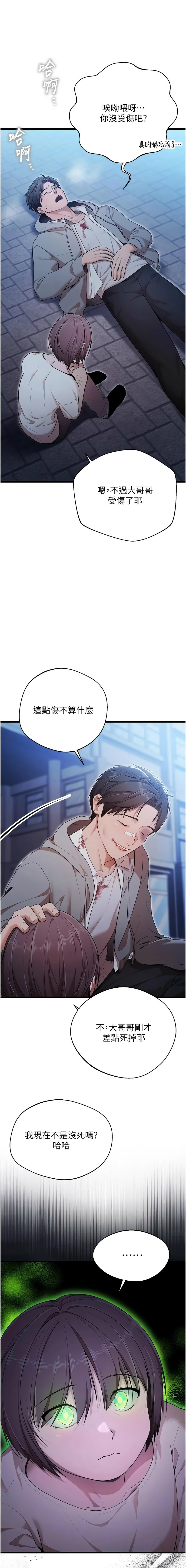 [小鸡唧唧叫 | 小雞唧唧叫 & 远松 | 遠松]逆转食物链 | 逆轉食物鏈 1-10[Chinese] [Ongoing] Page 15
