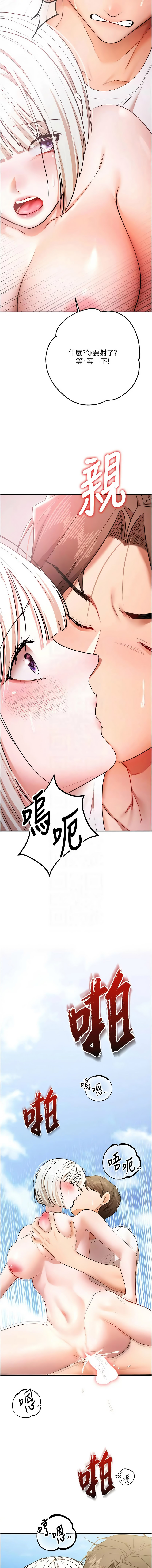 [小鸡唧唧叫 | 小雞唧唧叫 & 远松 | 遠松]逆转食物链 | 逆轉食物鏈 1-10[Chinese] [Ongoing] Page 150