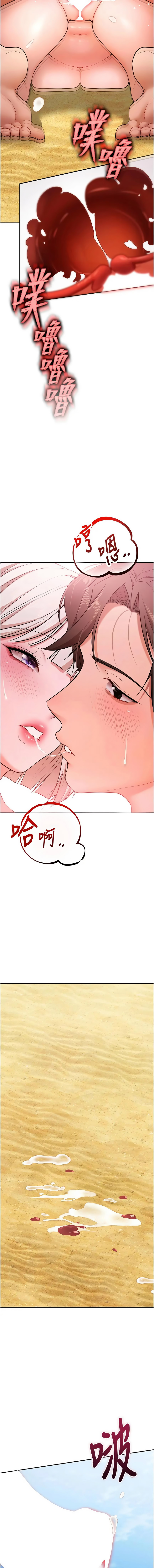 [小鸡唧唧叫 | 小雞唧唧叫 & 远松 | 遠松]逆转食物链 | 逆轉食物鏈 1-10[Chinese] [Ongoing] Page 152