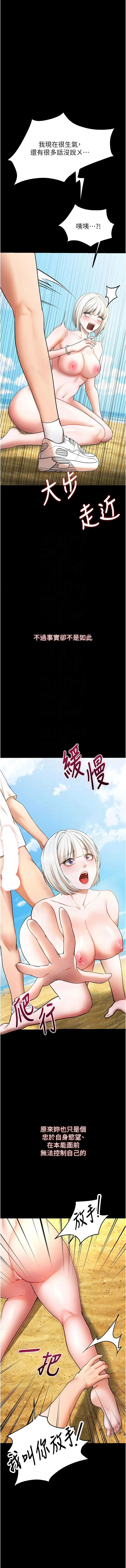 [小鸡唧唧叫 | 小雞唧唧叫 & 远松 | 遠松]逆转食物链 | 逆轉食物鏈 1-10[Chinese] [Ongoing] Page 157