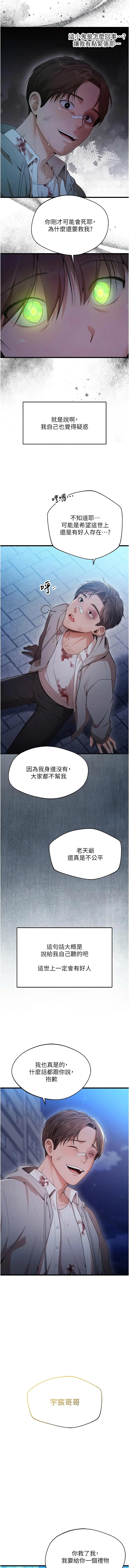 [小鸡唧唧叫 | 小雞唧唧叫 & 远松 | 遠松]逆转食物链 | 逆轉食物鏈 1-10[Chinese] [Ongoing] Page 16