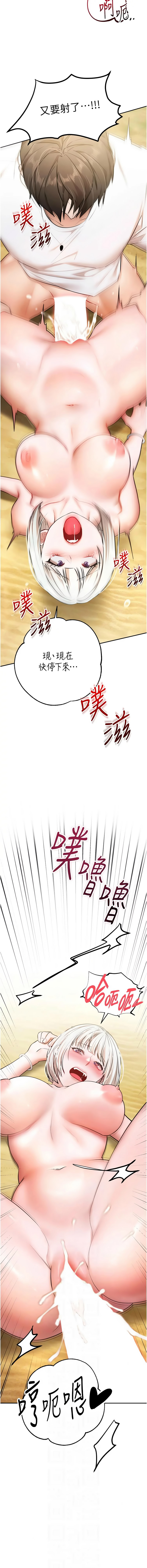 [小鸡唧唧叫 | 小雞唧唧叫 & 远松 | 遠松]逆转食物链 | 逆轉食物鏈 1-10[Chinese] [Ongoing] Page 164
