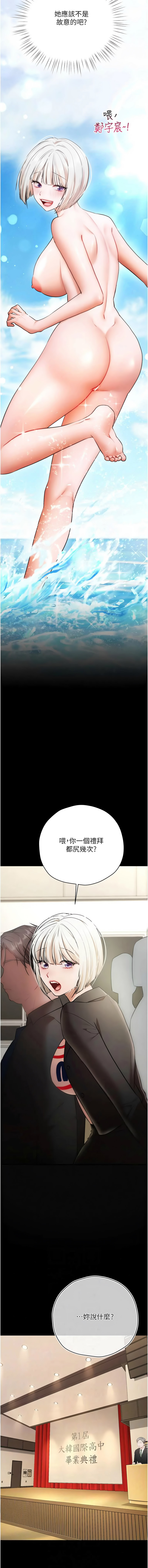 [小鸡唧唧叫 | 小雞唧唧叫 & 远松 | 遠松]逆转食物链 | 逆轉食物鏈 1-10[Chinese] [Ongoing] Page 169