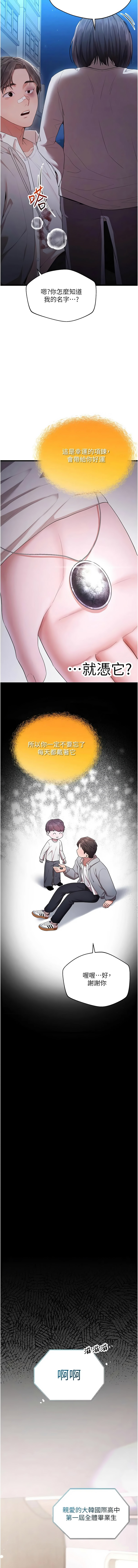 [小鸡唧唧叫 | 小雞唧唧叫 & 远松 | 遠松]逆转食物链 | 逆轉食物鏈 1-10[Chinese] [Ongoing] Page 17