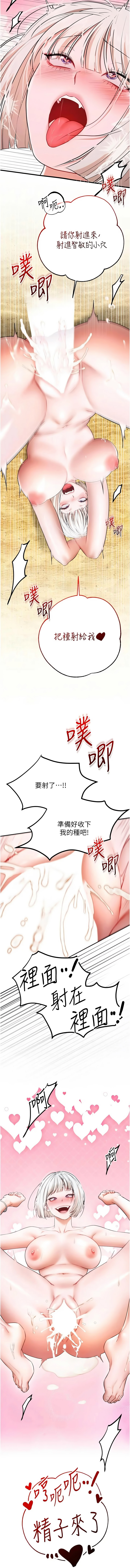 [小鸡唧唧叫 | 小雞唧唧叫 & 远松 | 遠松]逆转食物链 | 逆轉食物鏈 1-10[Chinese] [Ongoing] Page 175