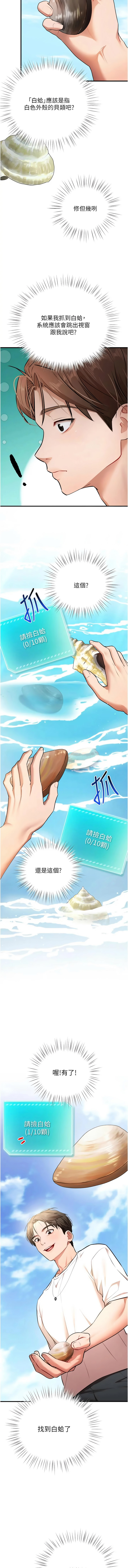 [小鸡唧唧叫 | 小雞唧唧叫 & 远松 | 遠松]逆转食物链 | 逆轉食物鏈 1-10[Chinese] [Ongoing] Page 178