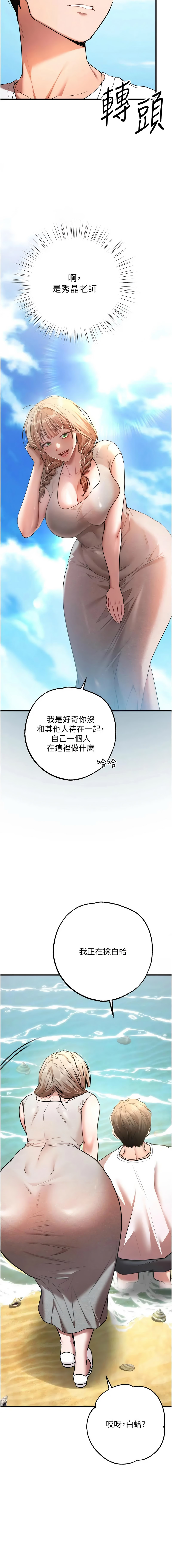 [小鸡唧唧叫 | 小雞唧唧叫 & 远松 | 遠松]逆转食物链 | 逆轉食物鏈 1-10[Chinese] [Ongoing] Page 181