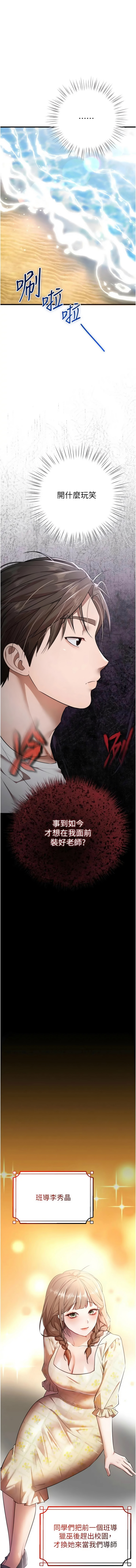 [小鸡唧唧叫 | 小雞唧唧叫 & 远松 | 遠松]逆转食物链 | 逆轉食物鏈 1-10[Chinese] [Ongoing] Page 185