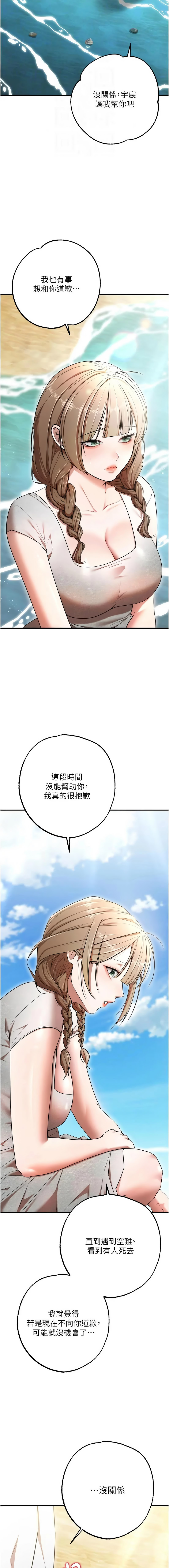 [小鸡唧唧叫 | 小雞唧唧叫 & 远松 | 遠松]逆转食物链 | 逆轉食物鏈 1-10[Chinese] [Ongoing] Page 187
