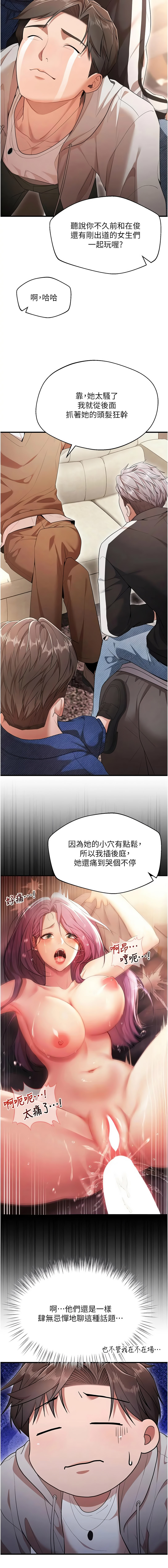 [小鸡唧唧叫 | 小雞唧唧叫 & 远松 | 遠松]逆转食物链 | 逆轉食物鏈 1-10[Chinese] [Ongoing] Page 19