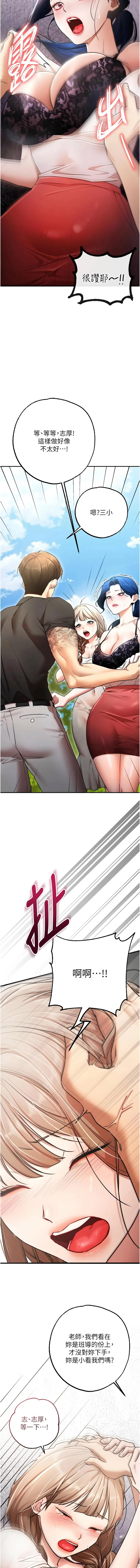 [小鸡唧唧叫 | 小雞唧唧叫 & 远松 | 遠松]逆转食物链 | 逆轉食物鏈 1-10[Chinese] [Ongoing] Page 192