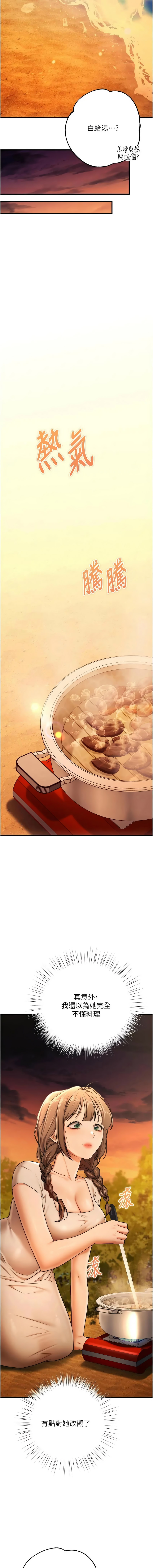 [小鸡唧唧叫 | 小雞唧唧叫 & 远松 | 遠松]逆转食物链 | 逆轉食物鏈 1-10[Chinese] [Ongoing] Page 204