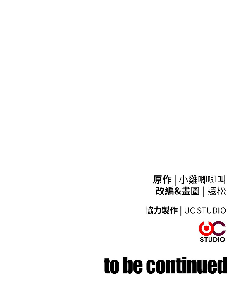 [小鸡唧唧叫 | 小雞唧唧叫 & 远松 | 遠松]逆转食物链 | 逆轉食物鏈 1-10[Chinese] [Ongoing] Page 208