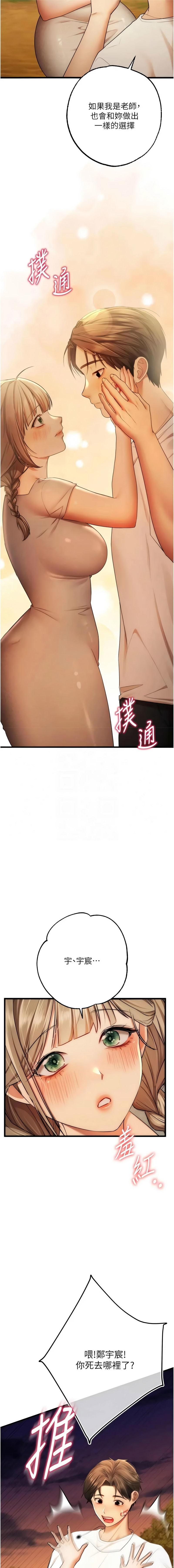 [小鸡唧唧叫 | 小雞唧唧叫 & 远松 | 遠松]逆转食物链 | 逆轉食物鏈 1-10[Chinese] [Ongoing] Page 214