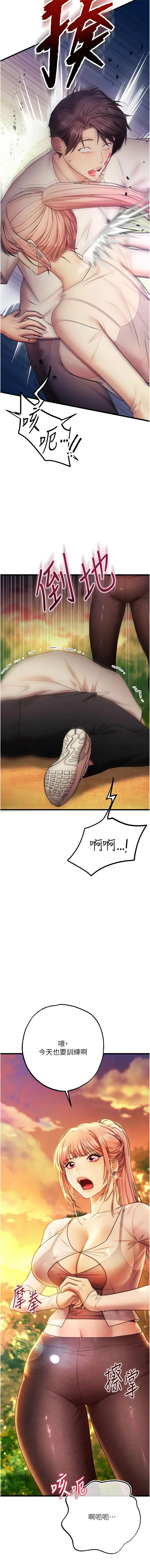 [小鸡唧唧叫 | 小雞唧唧叫 & 远松 | 遠松]逆转食物链 | 逆轉食物鏈 1-10[Chinese] [Ongoing] Page 217
