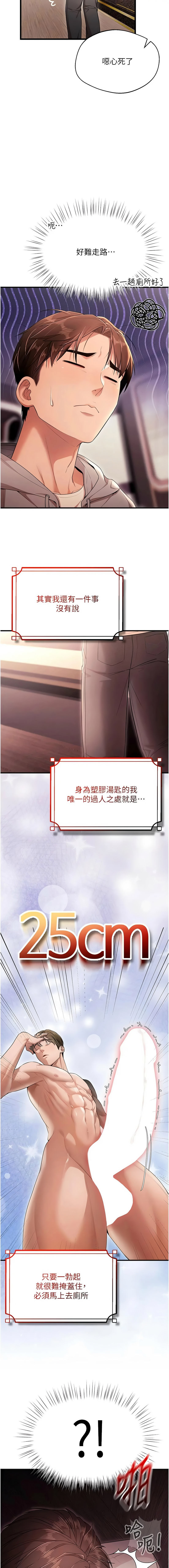 [小鸡唧唧叫 | 小雞唧唧叫 & 远松 | 遠松]逆转食物链 | 逆轉食物鏈 1-10[Chinese] [Ongoing] Page 22