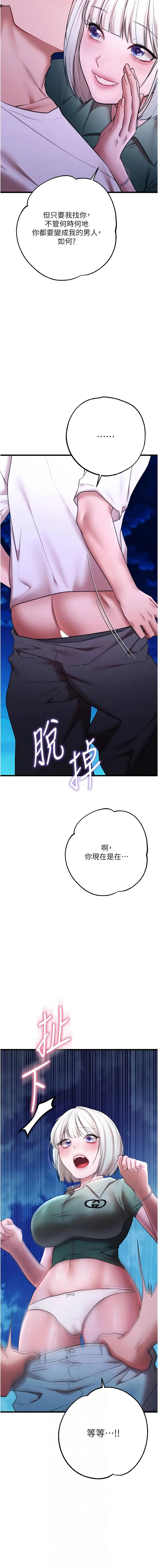 [小鸡唧唧叫 | 小雞唧唧叫 & 远松 | 遠松]逆转食物链 | 逆轉食物鏈 1-10[Chinese] [Ongoing] Page 230