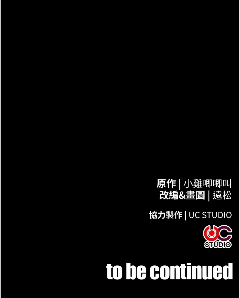 [小鸡唧唧叫 | 小雞唧唧叫 & 远松 | 遠松]逆转食物链 | 逆轉食物鏈 1-10[Chinese] [Ongoing] Page 232