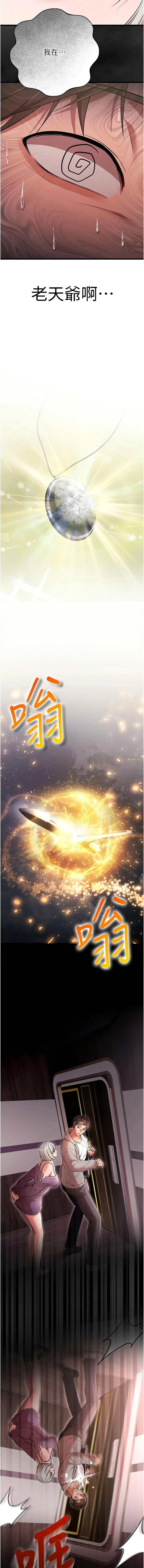 [小鸡唧唧叫 | 小雞唧唧叫 & 远松 | 遠松]逆转食物链 | 逆轉食物鏈 1-10[Chinese] [Ongoing] Page 26