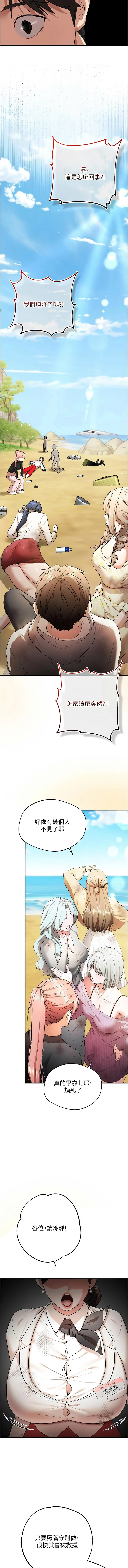 [小鸡唧唧叫 | 小雞唧唧叫 & 远松 | 遠松]逆转食物链 | 逆轉食物鏈 1-10[Chinese] [Ongoing] Page 31