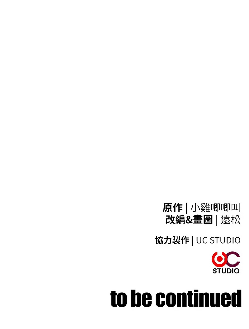 [小鸡唧唧叫 | 小雞唧唧叫 & 远松 | 遠松]逆转食物链 | 逆轉食物鏈 1-10[Chinese] [Ongoing] Page 49