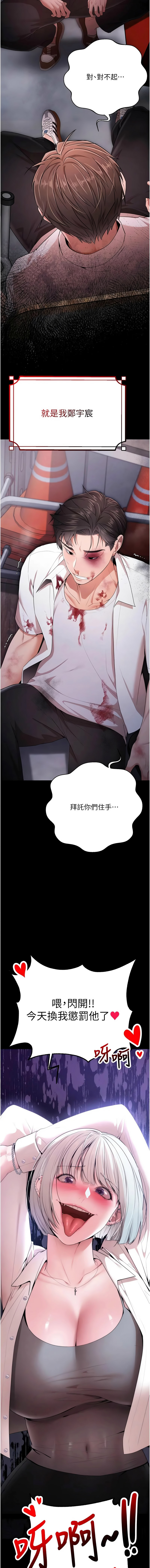 [小鸡唧唧叫 | 小雞唧唧叫 & 远松 | 遠松]逆转食物链 | 逆轉食物鏈 1-10[Chinese] [Ongoing] Page 5