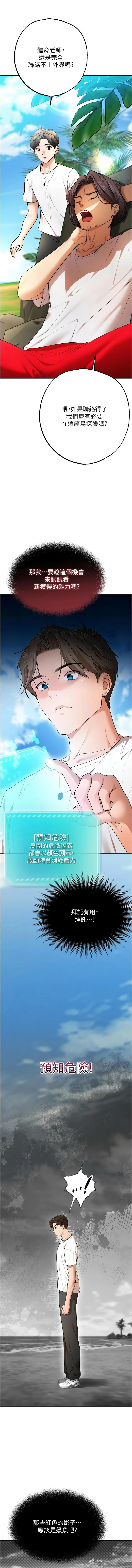 [小鸡唧唧叫 | 小雞唧唧叫 & 远松 | 遠松]逆转食物链 | 逆轉食物鏈 1-10[Chinese] [Ongoing] Page 51