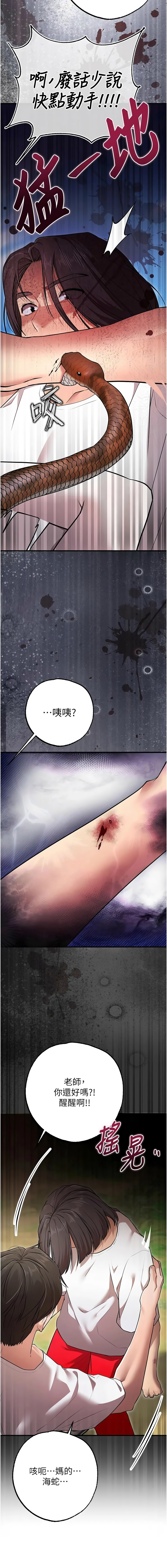 [小鸡唧唧叫 | 小雞唧唧叫 & 远松 | 遠松]逆转食物链 | 逆轉食物鏈 1-10[Chinese] [Ongoing] Page 57