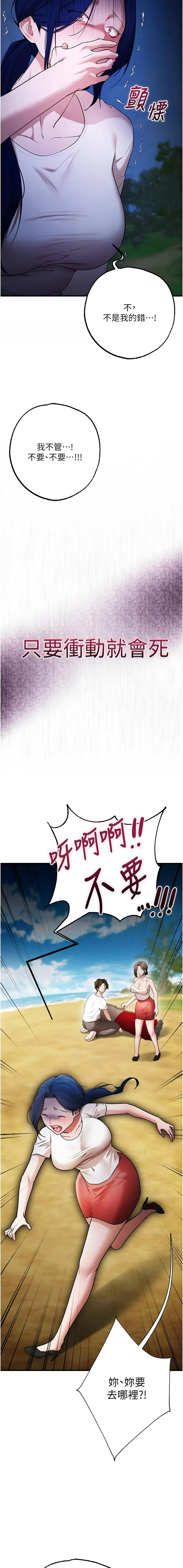 [小鸡唧唧叫 | 小雞唧唧叫 & 远松 | 遠松]逆转食物链 | 逆轉食物鏈 1-10[Chinese] [Ongoing] Page 59
