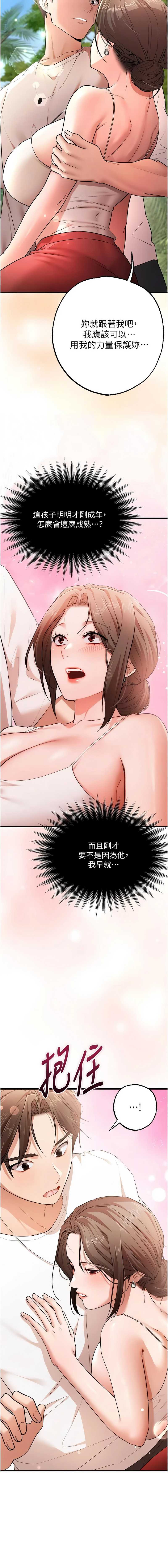 [小鸡唧唧叫 | 小雞唧唧叫 & 远松 | 遠松]逆转食物链 | 逆轉食物鏈 1-10[Chinese] [Ongoing] Page 61