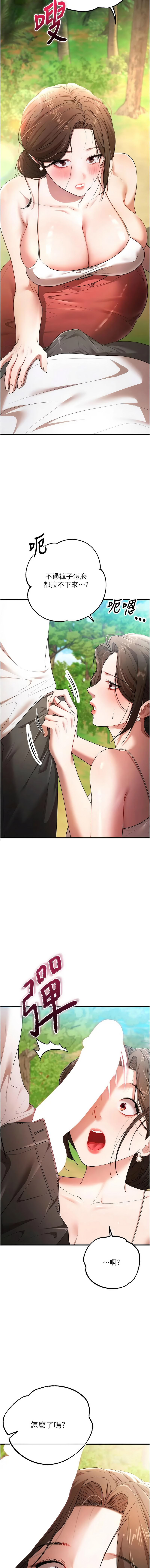 [小鸡唧唧叫 | 小雞唧唧叫 & 远松 | 遠松]逆转食物链 | 逆轉食物鏈 1-10[Chinese] [Ongoing] Page 70