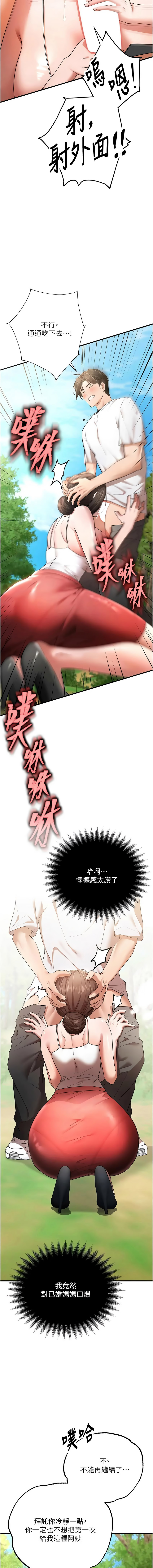 [小鸡唧唧叫 | 小雞唧唧叫 & 远松 | 遠松]逆转食物链 | 逆轉食物鏈 1-10[Chinese] [Ongoing] Page 73