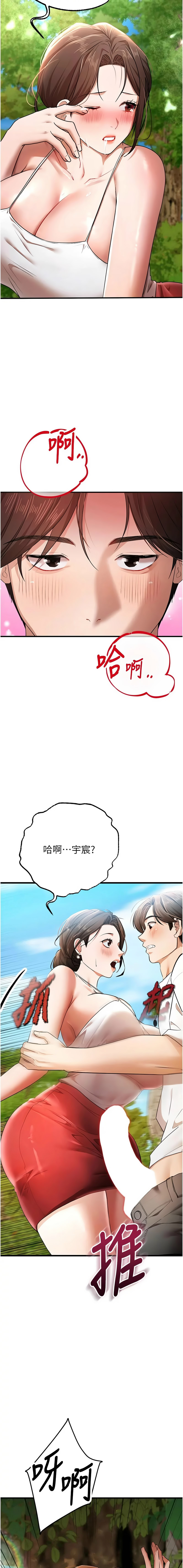 [小鸡唧唧叫 | 小雞唧唧叫 & 远松 | 遠松]逆转食物链 | 逆轉食物鏈 1-10[Chinese] [Ongoing] Page 74