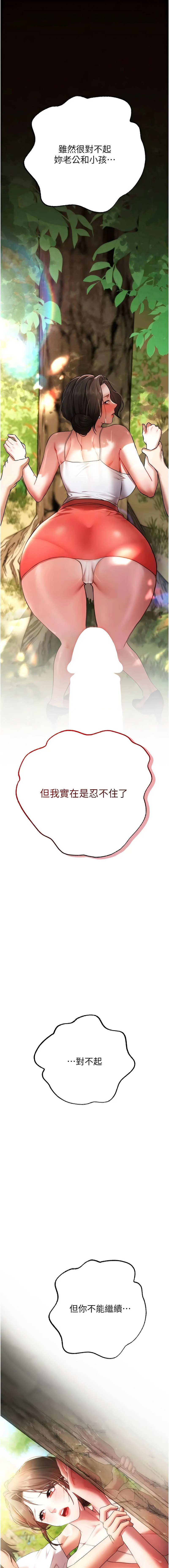 [小鸡唧唧叫 | 小雞唧唧叫 & 远松 | 遠松]逆转食物链 | 逆轉食物鏈 1-10[Chinese] [Ongoing] Page 76