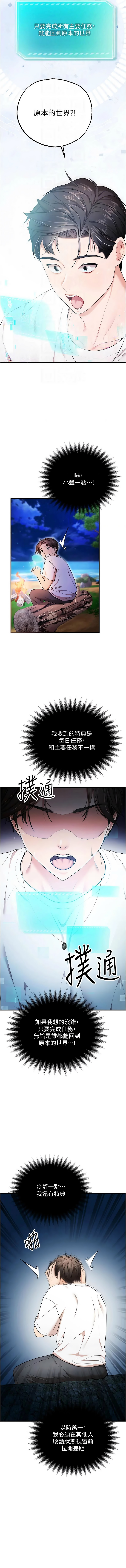 [小鸡唧唧叫 | 小雞唧唧叫 & 远松 | 遠松]逆转食物链 | 逆轉食物鏈 1-10[Chinese] [Ongoing] Page 93