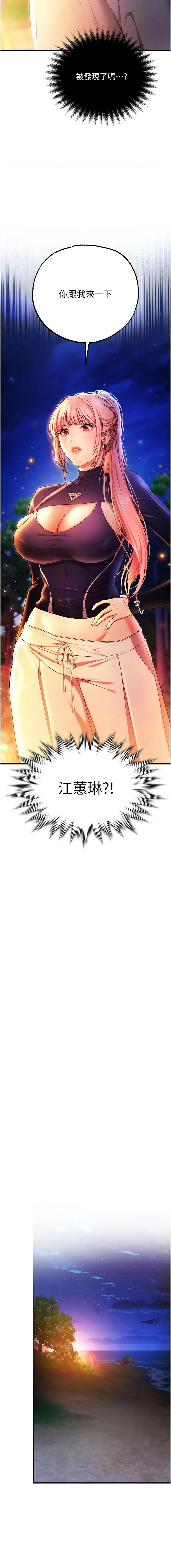 [小鸡唧唧叫 | 小雞唧唧叫 & 远松 | 遠松]逆转食物链 | 逆轉食物鏈 1-10[Chinese] [Ongoing] Page 97