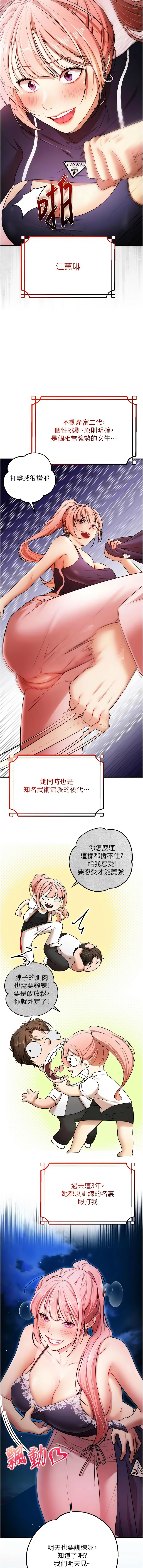 [小鸡唧唧叫 | 小雞唧唧叫 & 远松 | 遠松]逆转食物链 | 逆轉食物鏈 1-10[Chinese] [Ongoing] Page 99