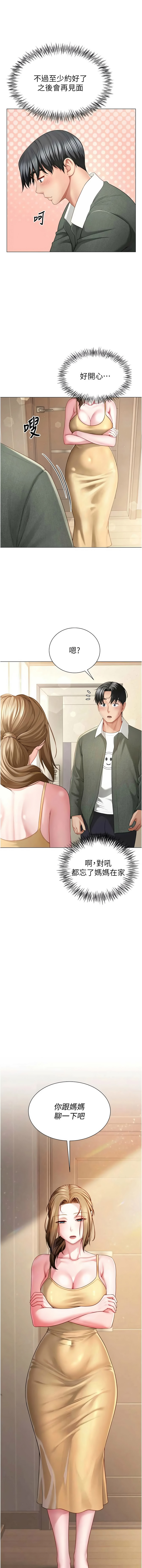 [Abaringgo & 叮精灵 | 叮精靈 & 贤琳 | 賢琳]砲友满屋 | 砲友滿屋 1-19[Chinese] [Ongoing] Page 100