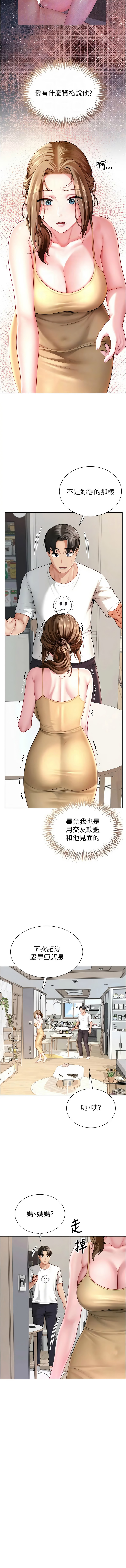 [Abaringgo & 叮精灵 | 叮精靈 & 贤琳 | 賢琳]砲友满屋 | 砲友滿屋 1-19[Chinese] [Ongoing] Page 105