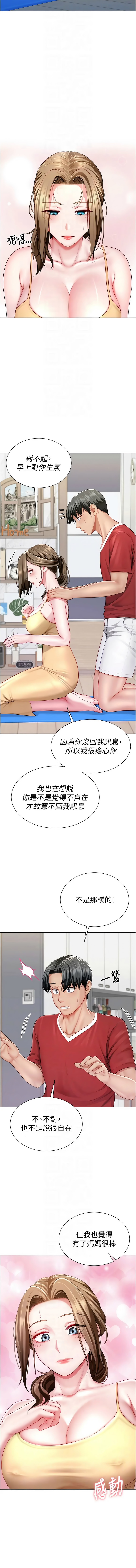 [Abaringgo & 叮精灵 | 叮精靈 & 贤琳 | 賢琳]砲友满屋 | 砲友滿屋 1-19[Chinese] [Ongoing] Page 109
