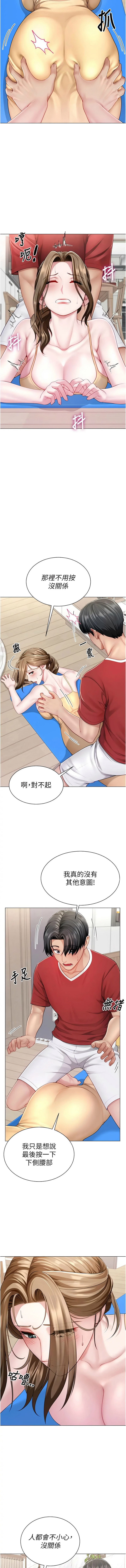 [Abaringgo & 叮精灵 | 叮精靈 & 贤琳 | 賢琳]砲友满屋 | 砲友滿屋 1-19[Chinese] [Ongoing] Page 114