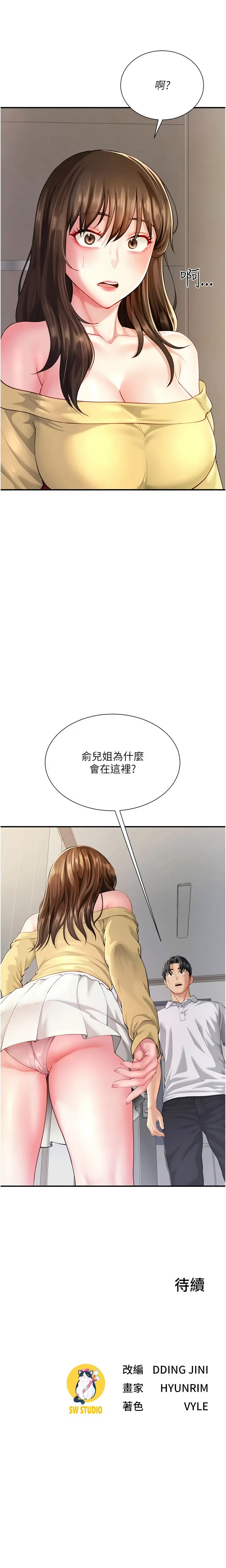 [Abaringgo & 叮精灵 | 叮精靈 & 贤琳 | 賢琳]砲友满屋 | 砲友滿屋 1-19[Chinese] [Ongoing] Page 150