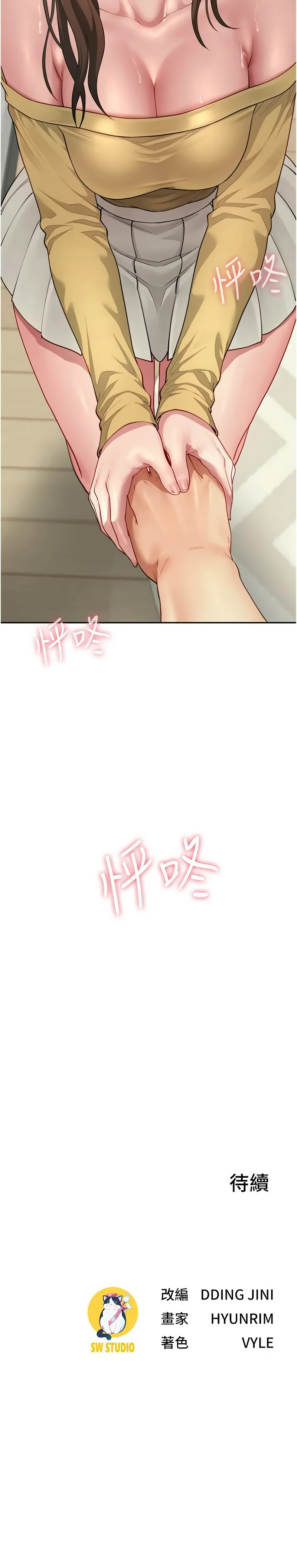 [Abaringgo & 叮精灵 | 叮精靈 & 贤琳 | 賢琳]砲友满屋 | 砲友滿屋 1-19[Chinese] [Ongoing] Page 209