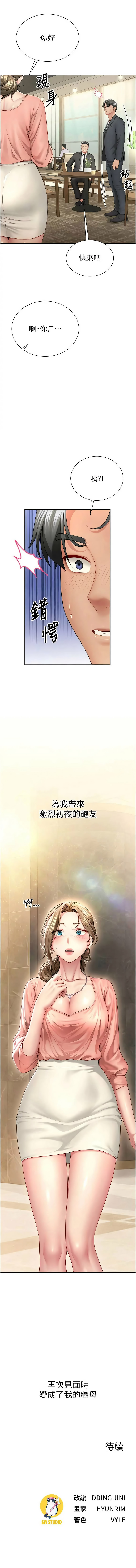 [Abaringgo & 叮精灵 | 叮精靈 & 贤琳 | 賢琳]砲友满屋 | 砲友滿屋 1-19[Chinese] [Ongoing] Page 27