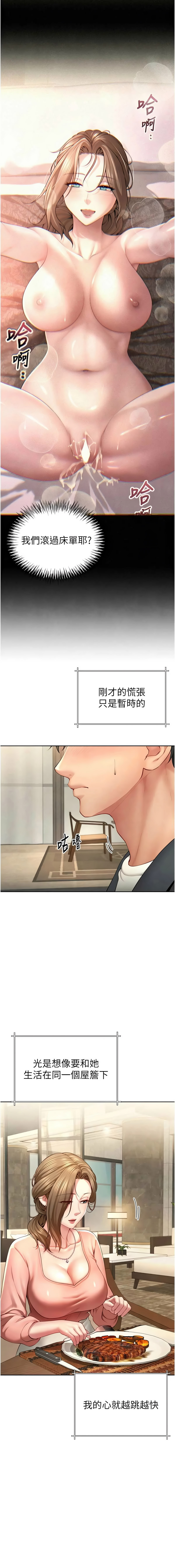 [Abaringgo & 叮精灵 | 叮精靈 & 贤琳 | 賢琳]砲友满屋 | 砲友滿屋 1-19[Chinese] [Ongoing] Page 31