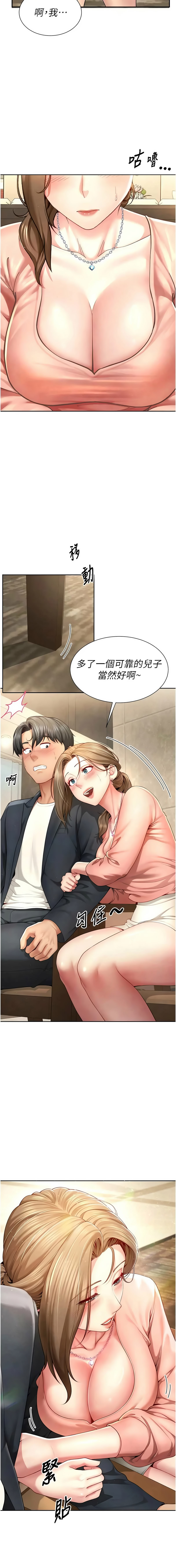 [Abaringgo & 叮精灵 | 叮精靈 & 贤琳 | 賢琳]砲友满屋 | 砲友滿屋 1-19[Chinese] [Ongoing] Page 33