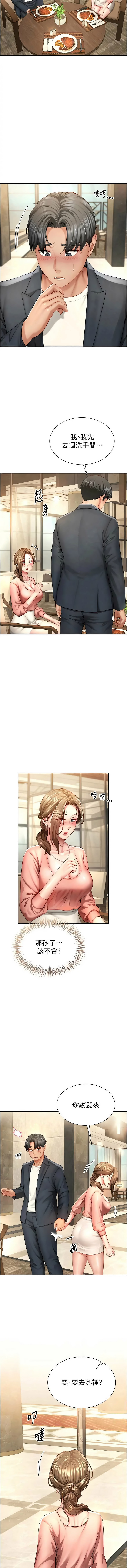 [Abaringgo & 叮精灵 | 叮精靈 & 贤琳 | 賢琳]砲友满屋 | 砲友滿屋 1-19[Chinese] [Ongoing] Page 35