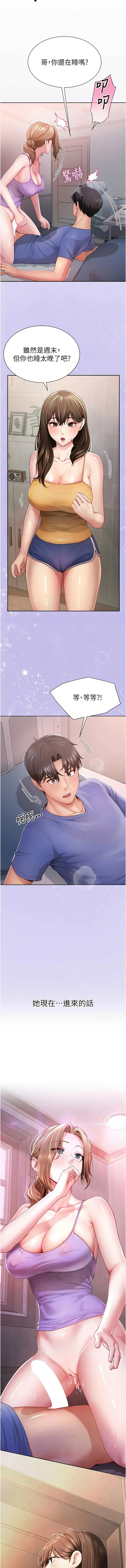 [Abaringgo & 叮精灵 | 叮精靈 & 贤琳 | 賢琳]砲友满屋 | 砲友滿屋 1-19[Chinese] [Ongoing] Page 4