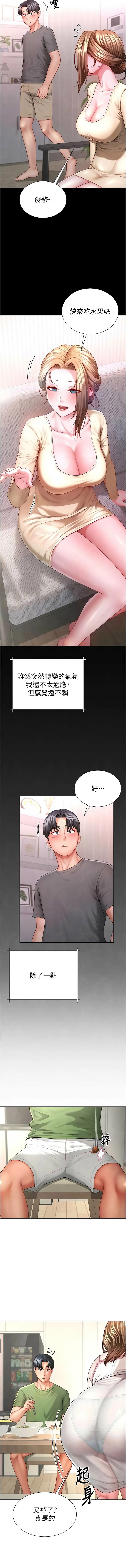 [Abaringgo & 叮精灵 | 叮精靈 & 贤琳 | 賢琳]砲友满屋 | 砲友滿屋 1-19[Chinese] [Ongoing] Page 54